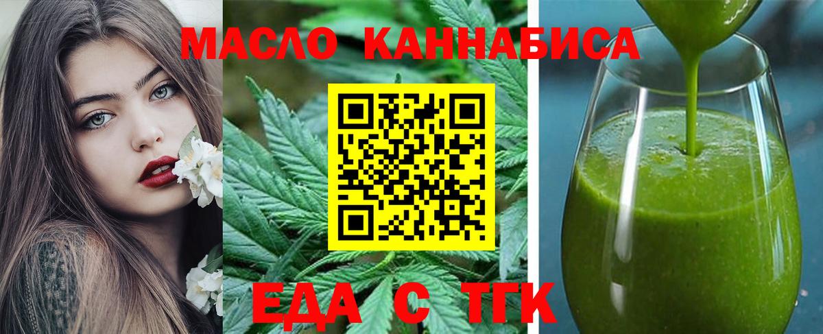 Краснодар  Canna-Cookies марихуана  Вход с VPN 