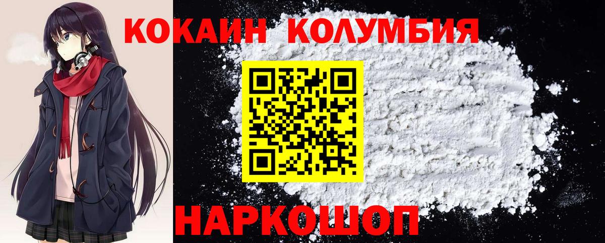 Cocaine FishScale Краснодар
