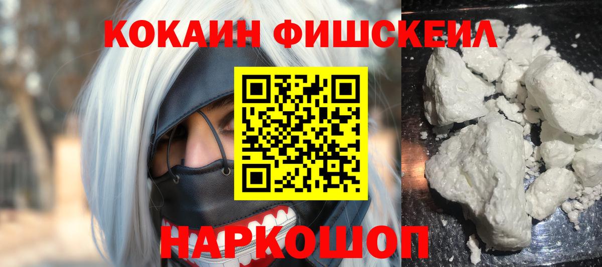 Краснодар  Cocaine 98%  Вход с VPN  Кокаин Перу 