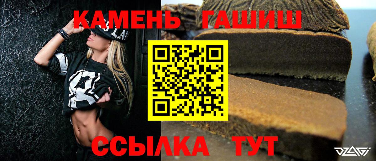 ГАШ Ice-O-Lator  Вход с VPN  Краснодар  ГАШИШ VHQ 