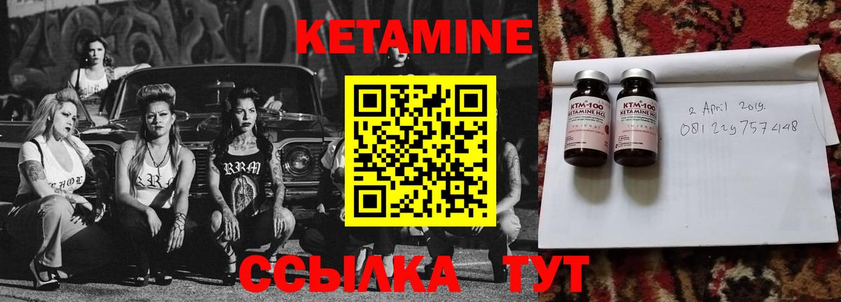 Краснодар  КЕТАМИН VHQ  Вход с VPN  КЕТАМИН VHQ 