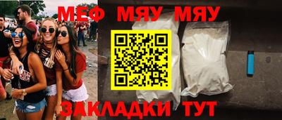 меф Камышлов