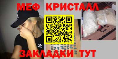 меф Камышлов