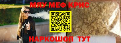 меф Камышлов