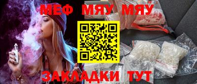 меф Камышлов