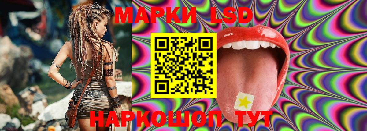 LSD-25 экстази ecstasy Краснодар