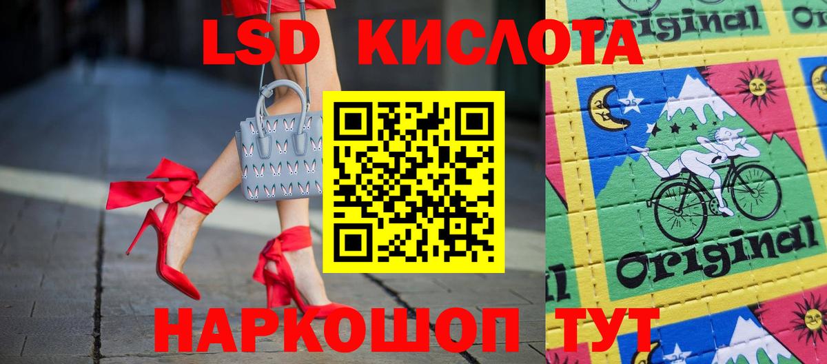 Лсд 25 экстази  LSD-25 экстази ecstasy  LSD-25 экстази ecstasy  Вход с VPN  Краснодар 