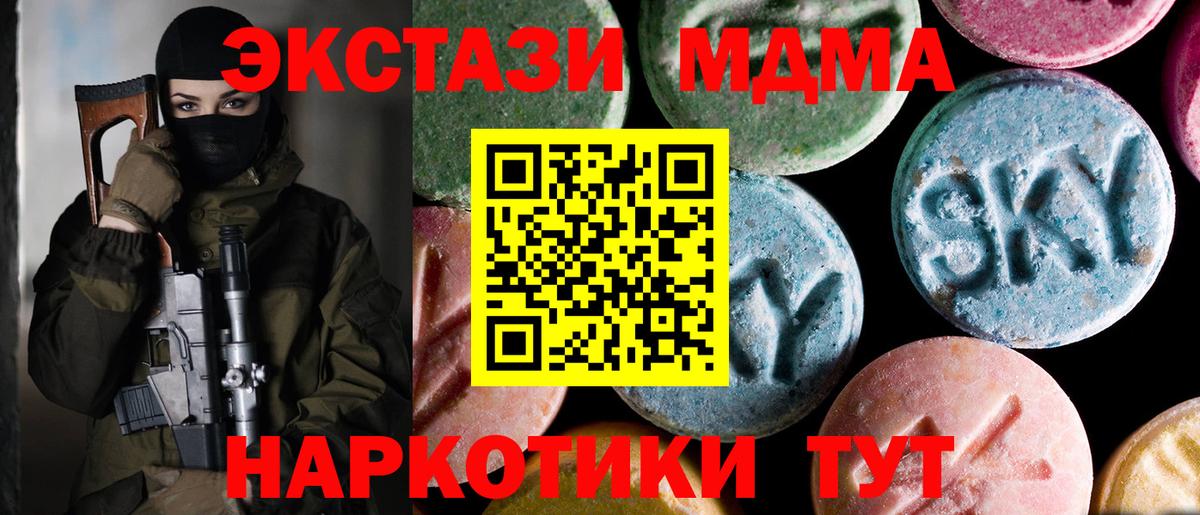 МДМА Molly  MDMA  Краснодар  MDMA молли  Вход с VPN 