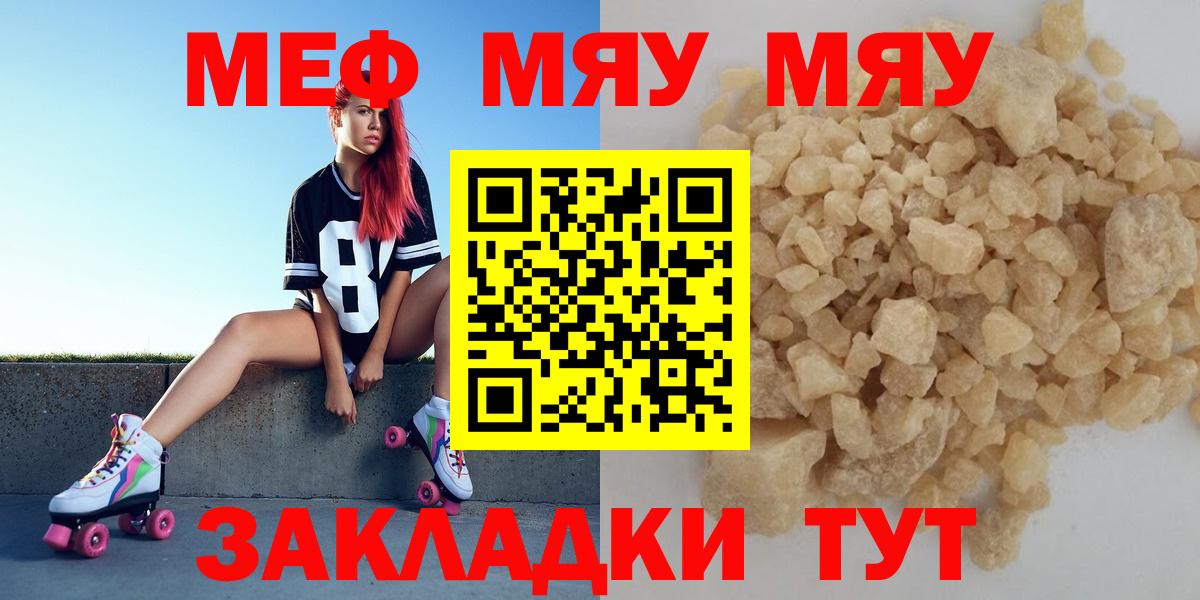 МЕФ мука Краснодар