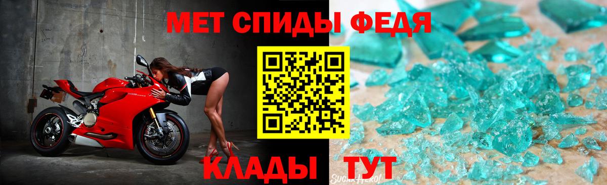 Метамфетамин кристалл  Вход с VPN  Краснодар 