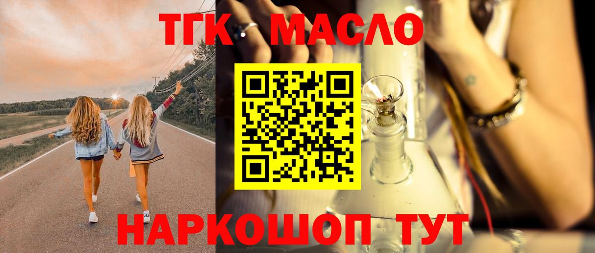 ТГК вейп с тгк Краснодар
