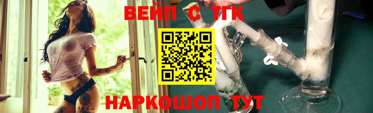 Краснодар  ТГК жижа  Вход с VPN 