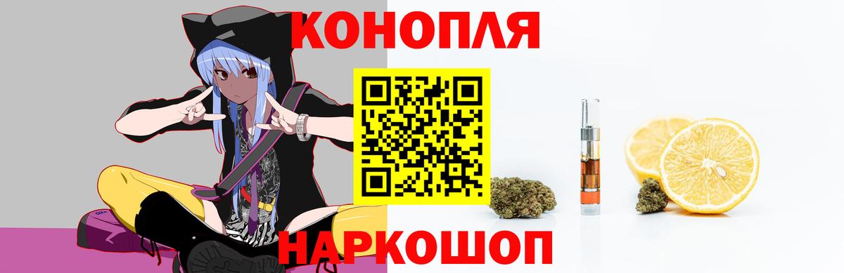 Марихуана Bruce Banner Краснодар